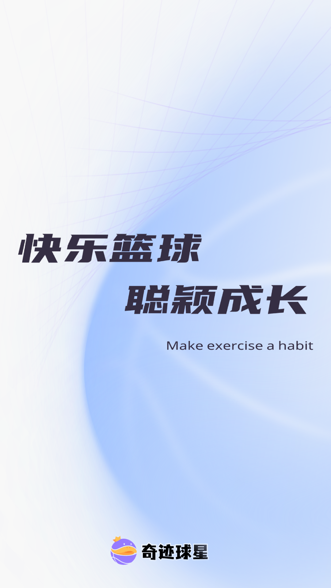 运动界面1