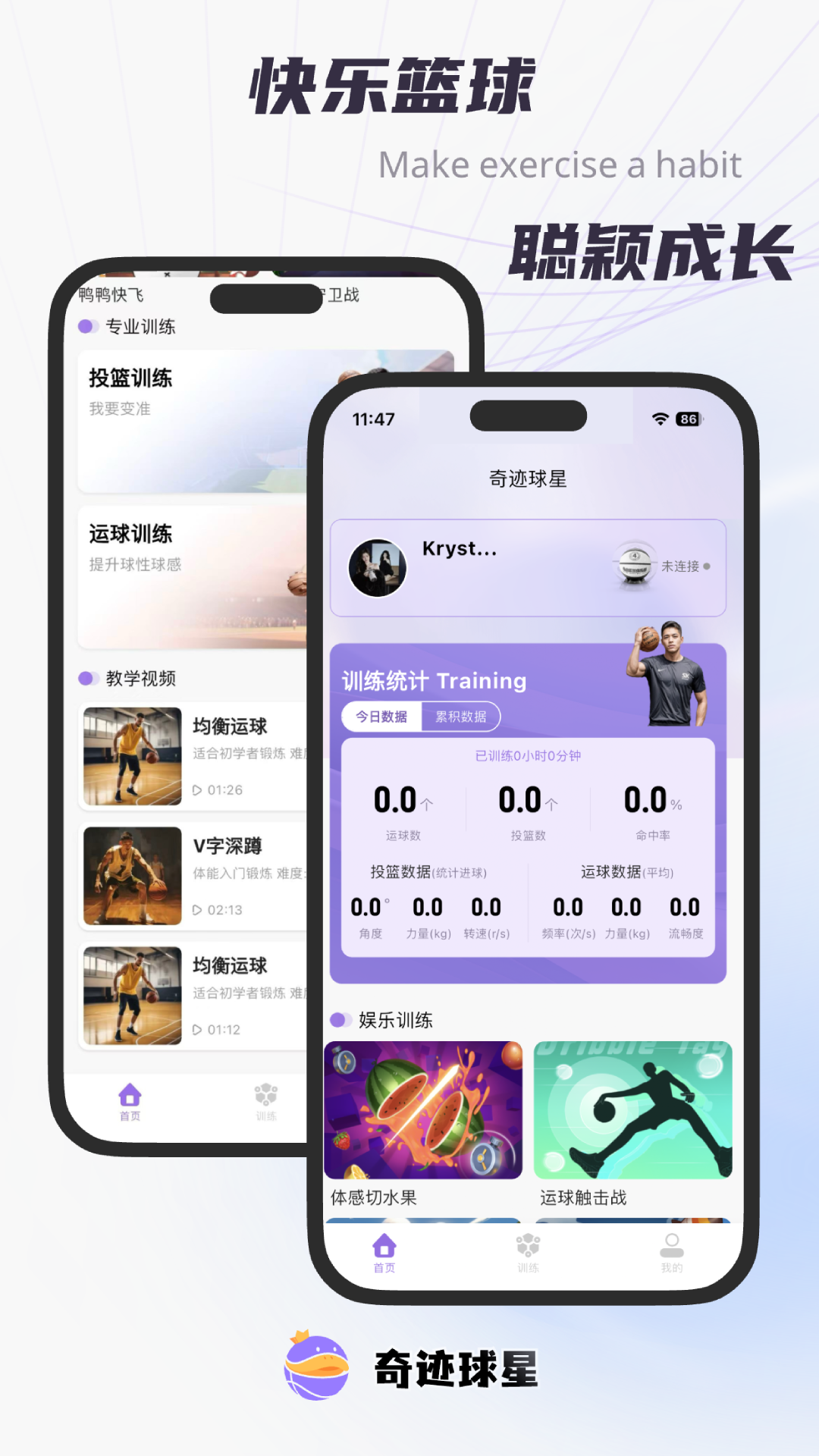 运动界面2