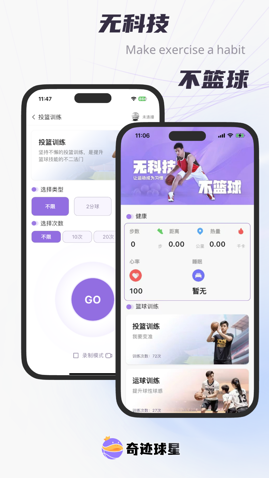 运动界面3