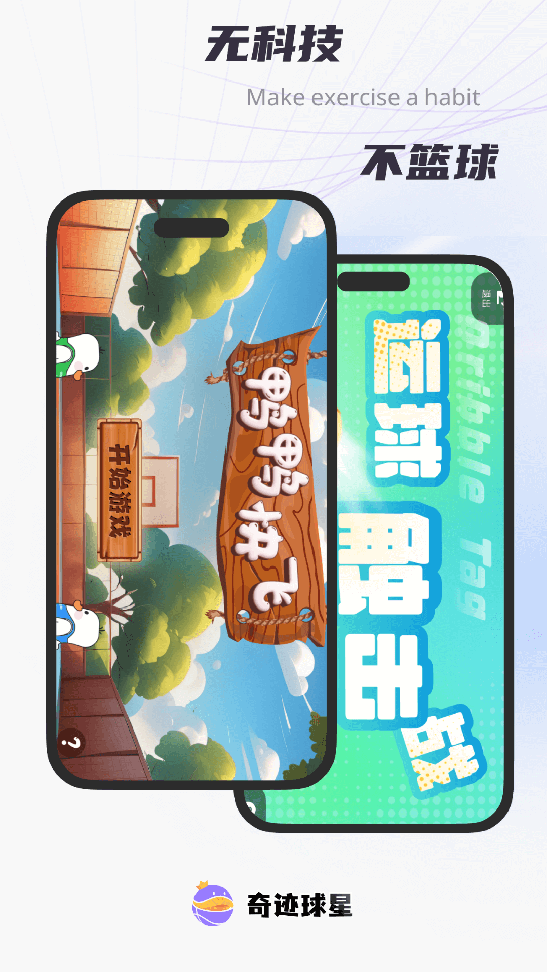 运动界面4